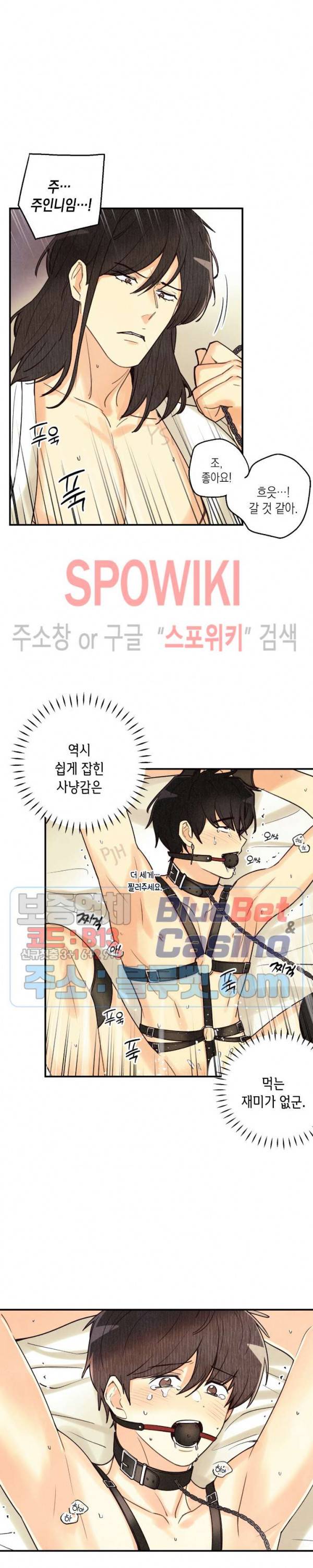 피옌피옌 28화 8