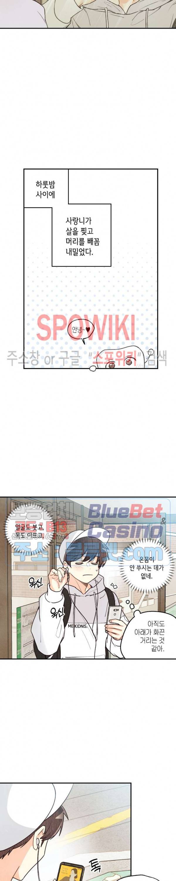 피옌피옌 28화 10