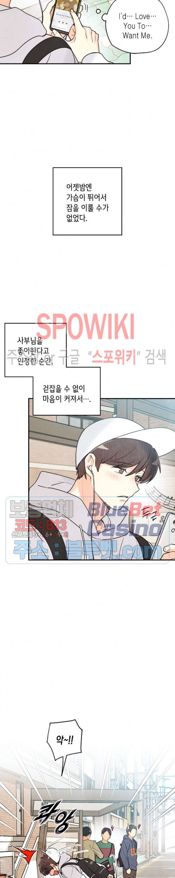 피옌피옌 28화 11