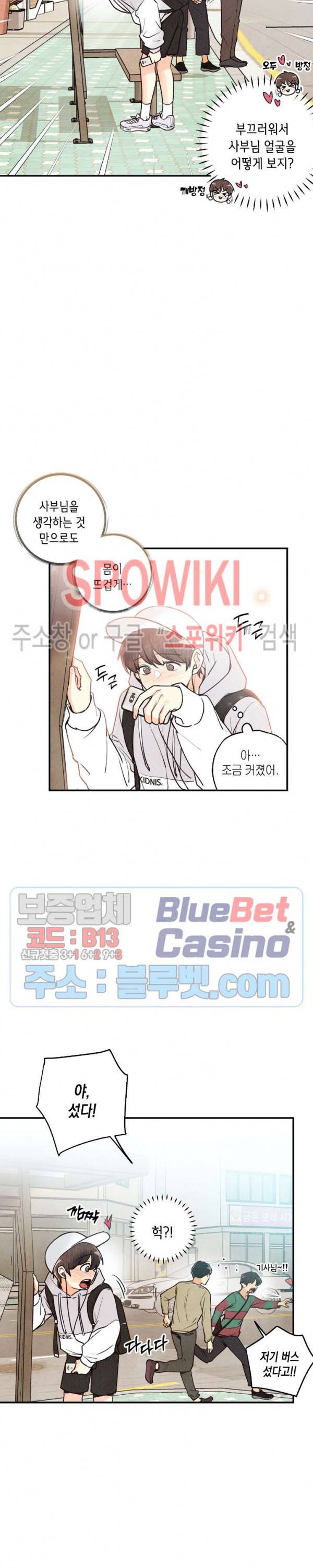 피옌피옌 28화 12