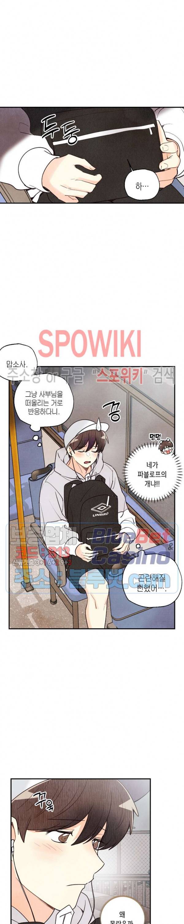 피옌피옌 28화 13