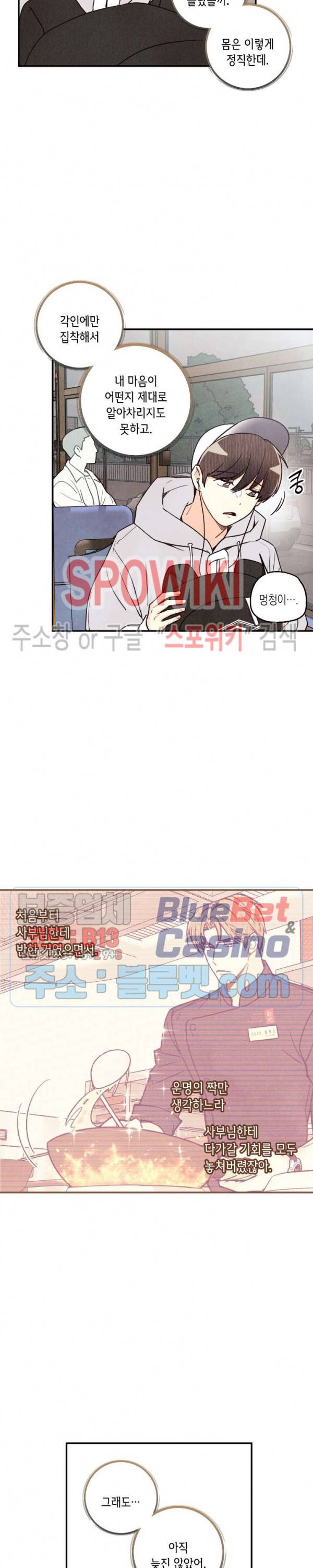 피옌피옌 28화 14