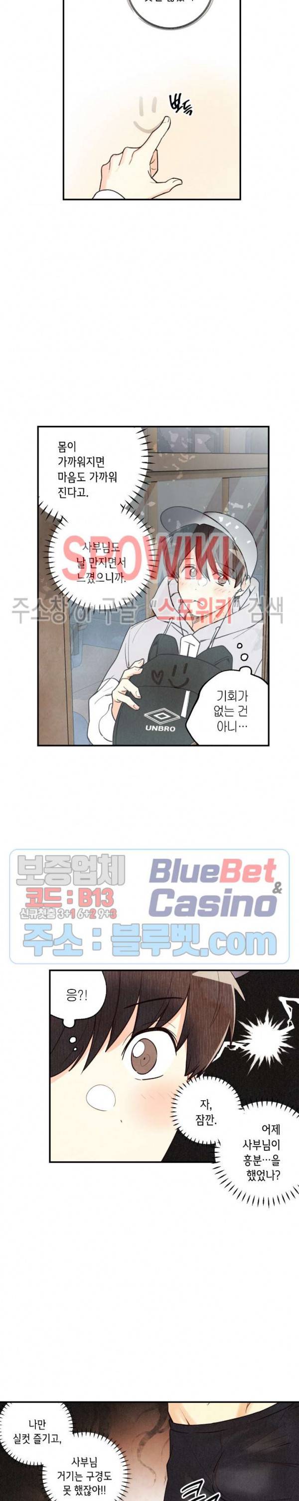 피옌피옌 28화 15