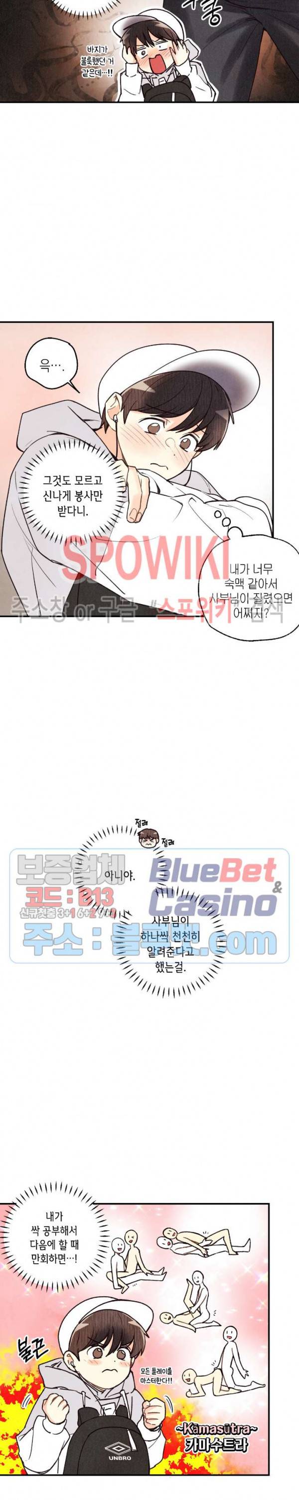 피옌피옌 28화 16
