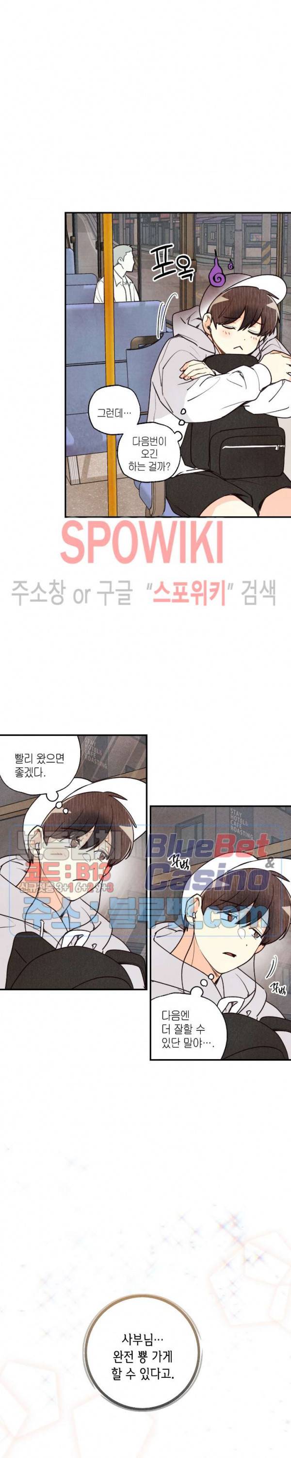 피옌피옌 28화 17