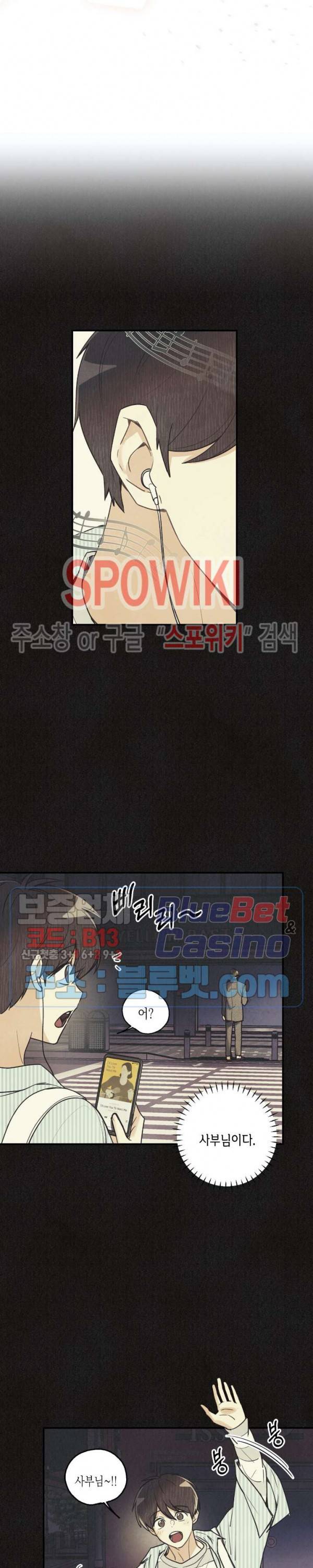 피옌피옌 28화 18