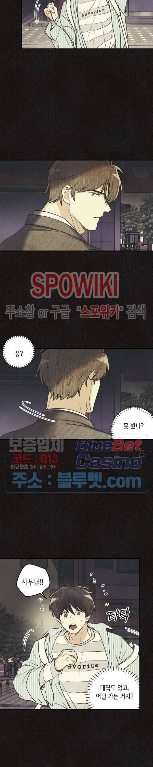 피옌피옌 28화 19