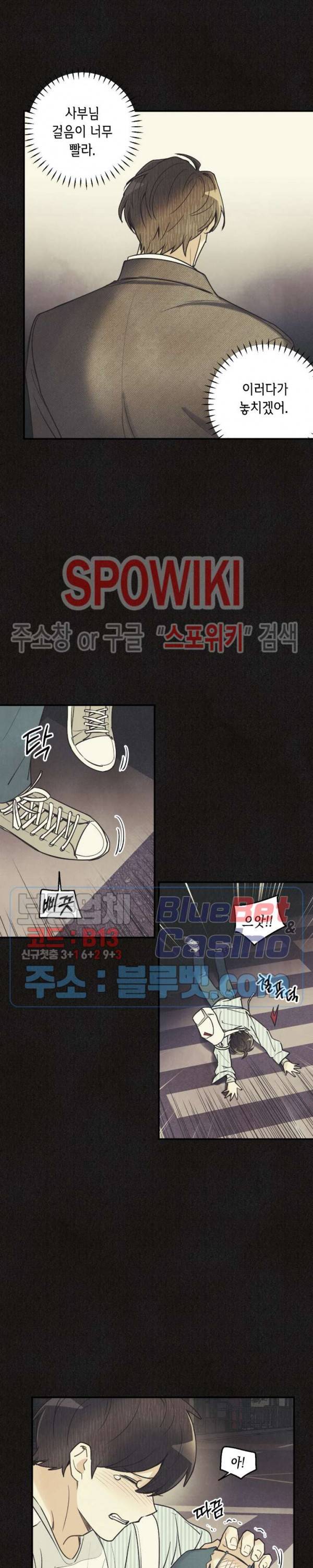 피옌피옌 28화 20