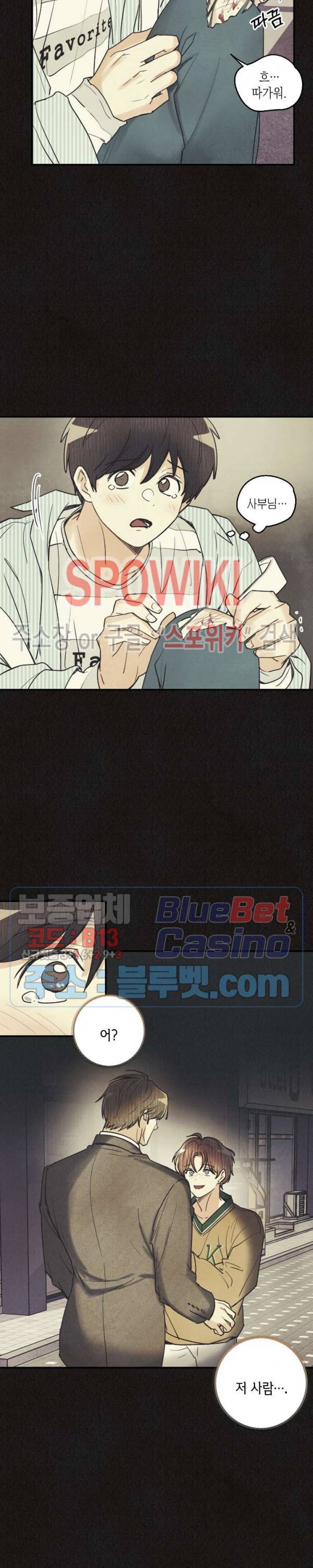 피옌피옌 28화 21