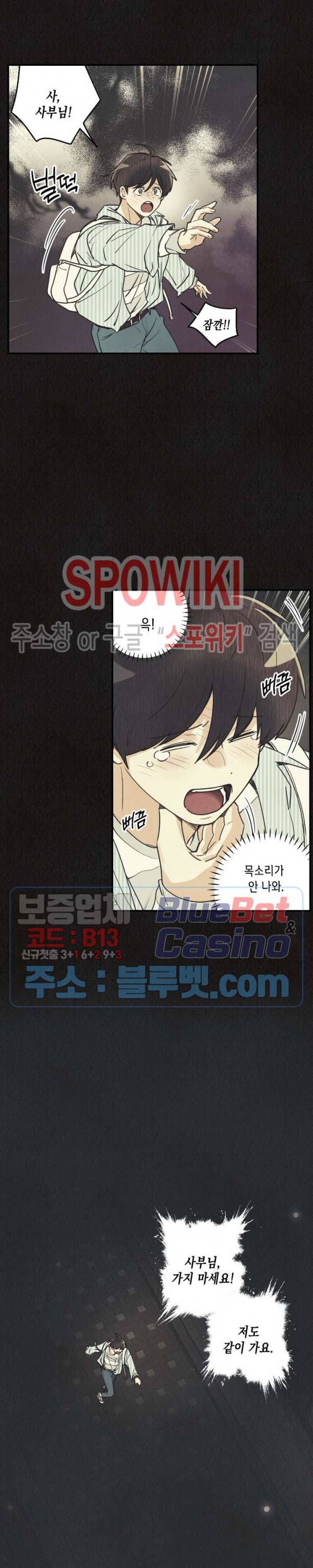 피옌피옌 28화 22