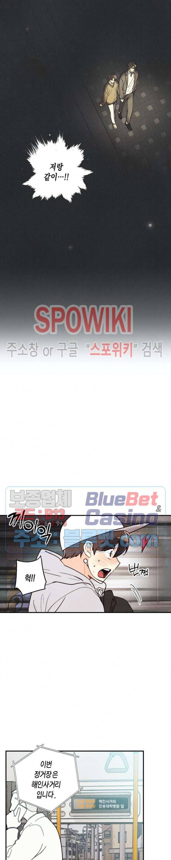 피옌피옌 28화 23
