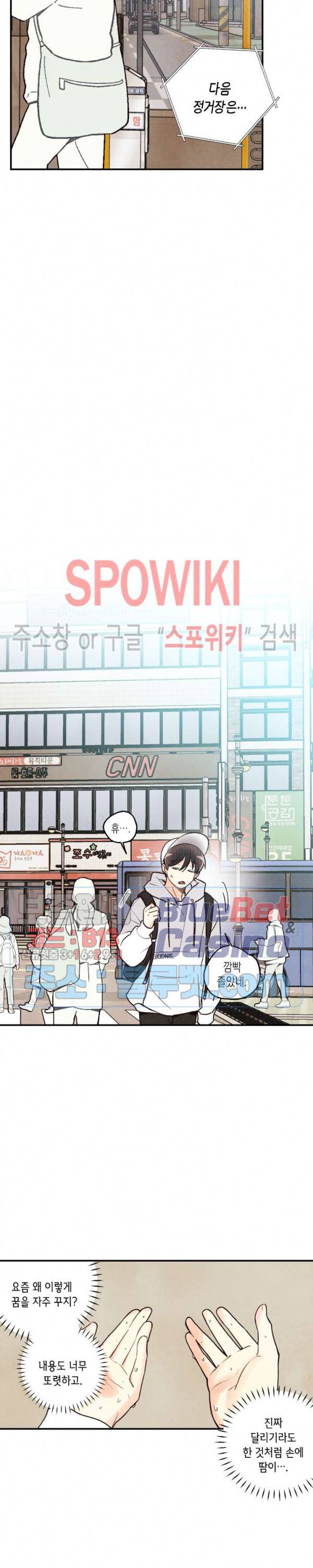 피옌피옌 28화 24