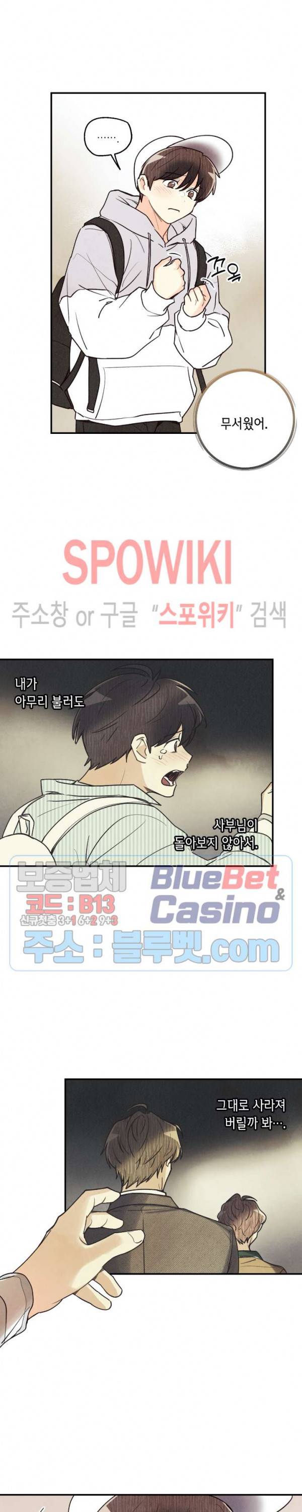 피옌피옌 28화 25