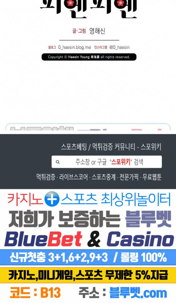 피옌피옌 28화 27
