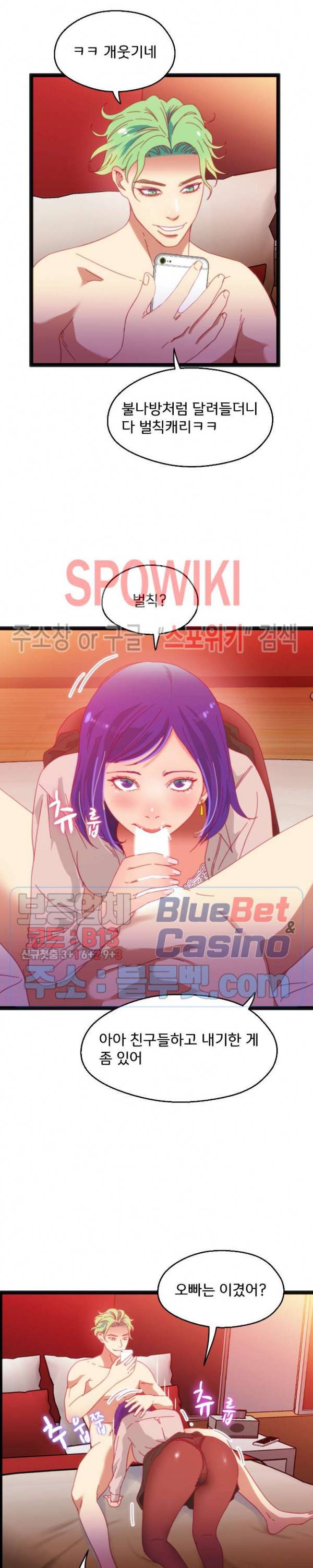 몸게임 44화 3