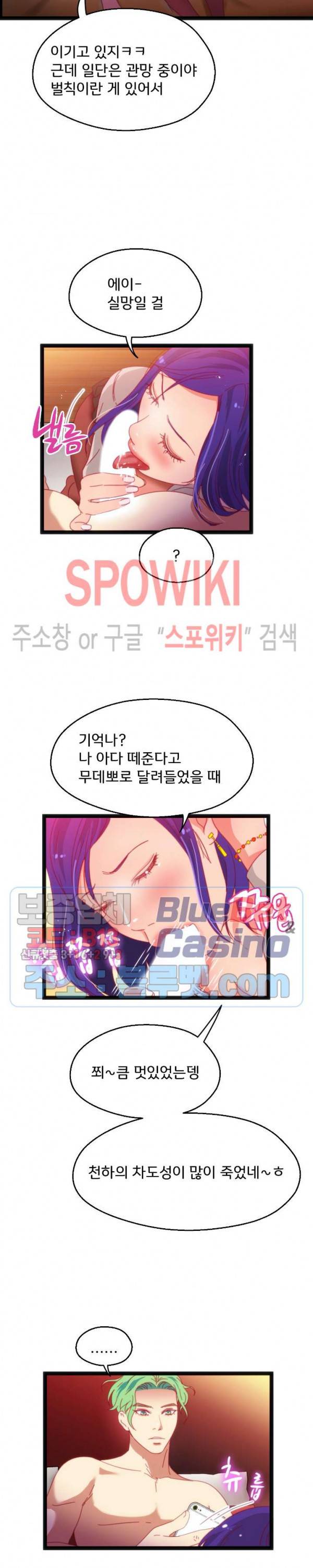 몸게임 44화 4