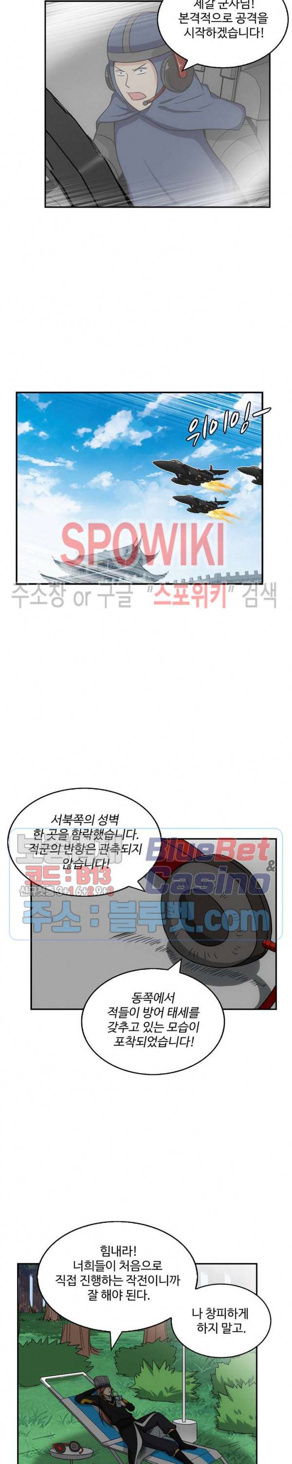 허세로 레벨업 하기! 145화 2