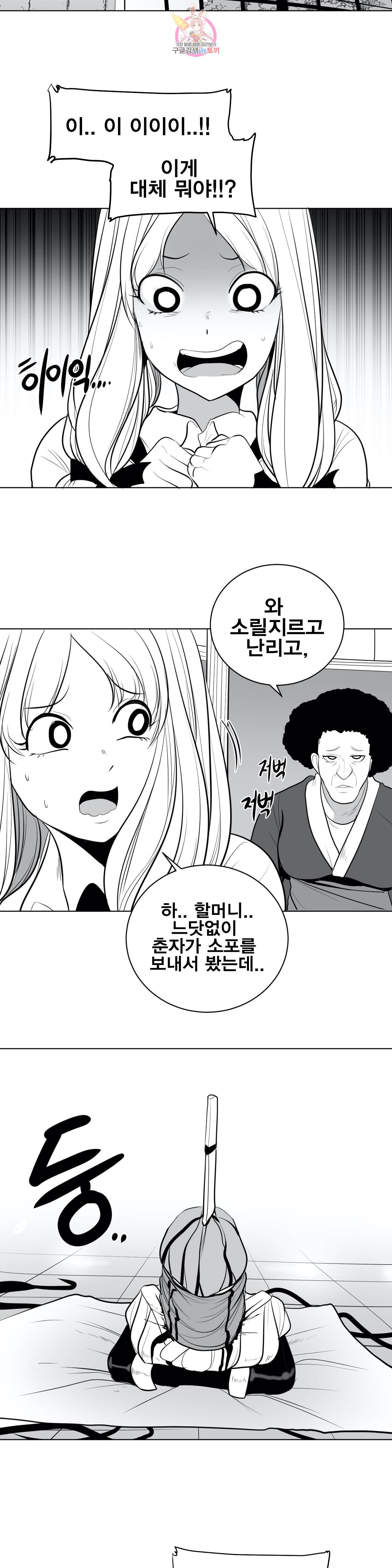 던전 속 사정 38화 4