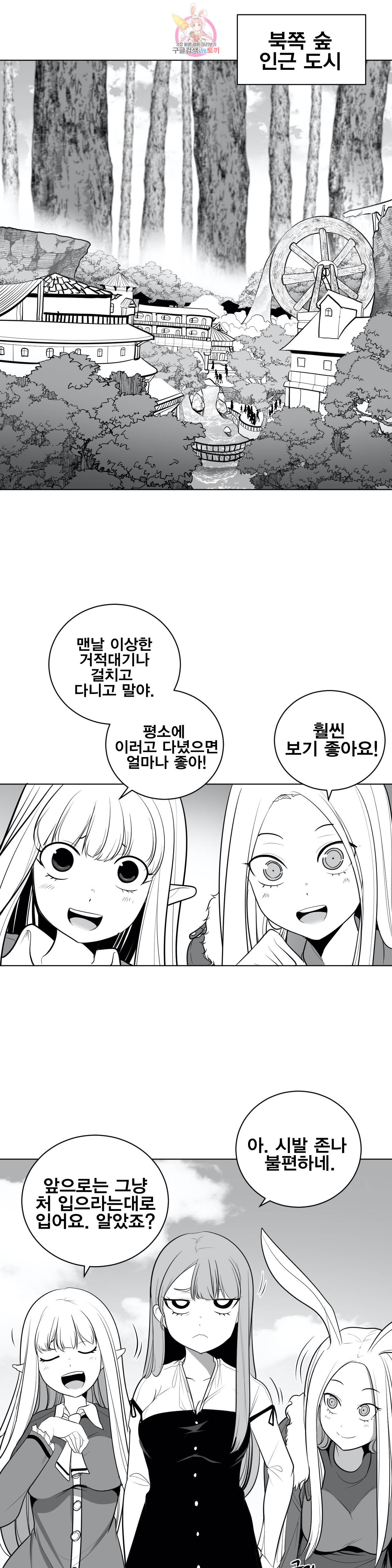 던전 속 사정 38화 6
