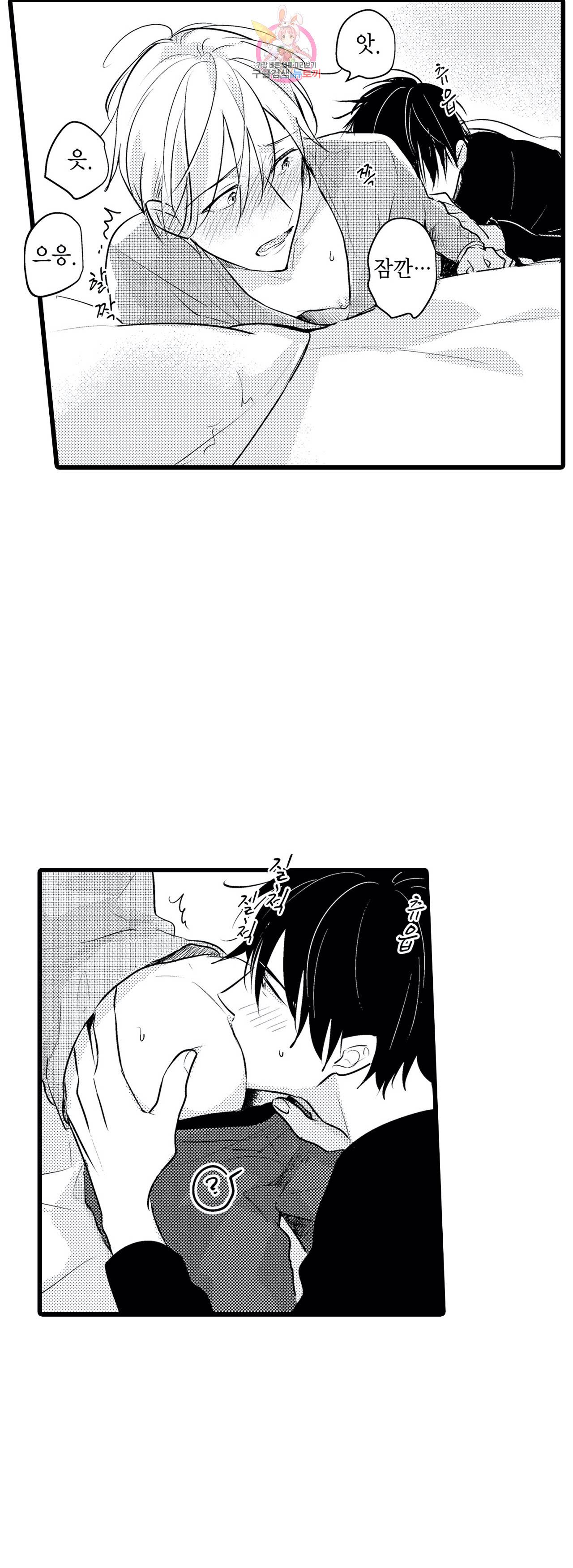 아빠도 하고 싶어 40화 7