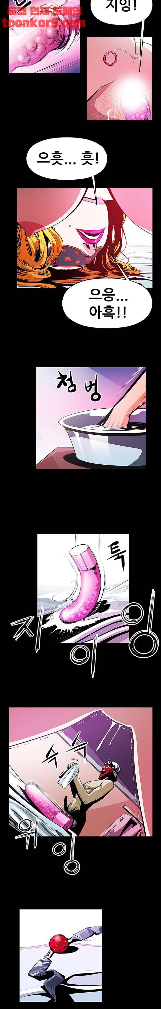 노예근성 18화 2