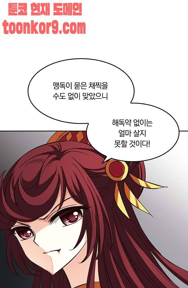 눈 떠보니 레벨1 65화 1