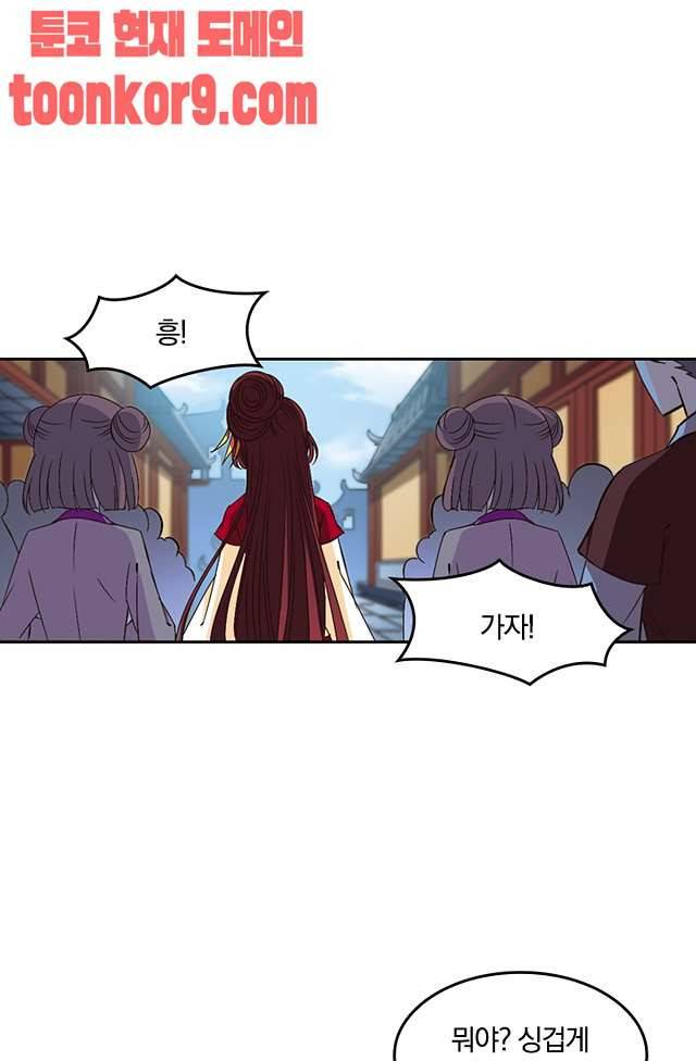 눈 떠보니 레벨1 65화 3