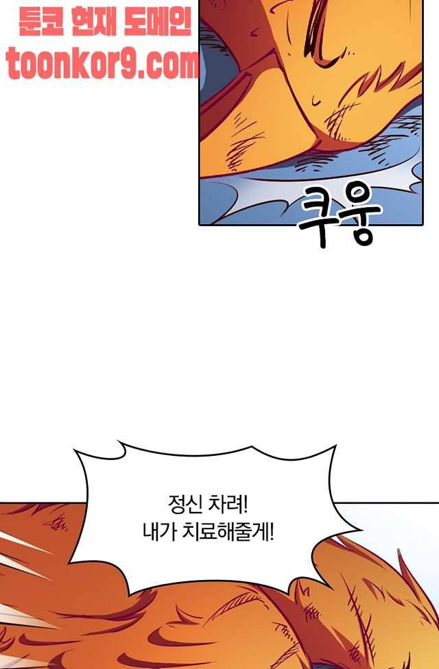 눈 떠보니 레벨1 65화 5