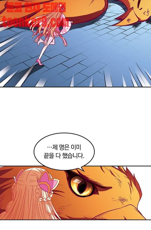 눈 떠보니 레벨1 65화 6