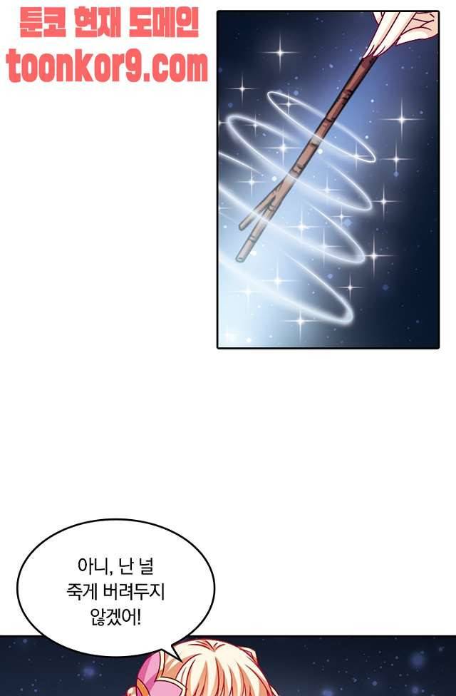 눈 떠보니 레벨1 65화 8