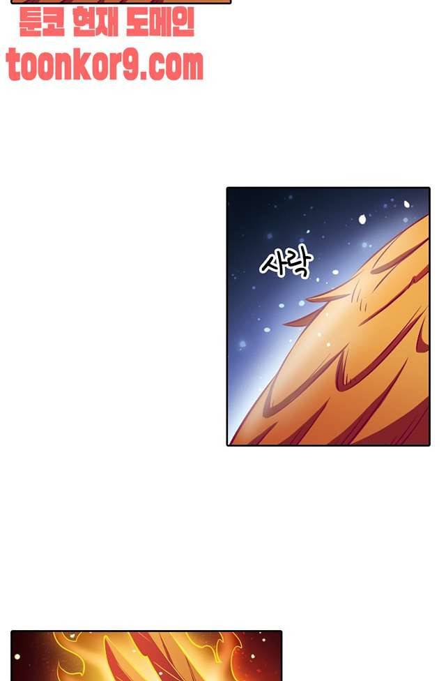 눈 떠보니 레벨1 65화 10