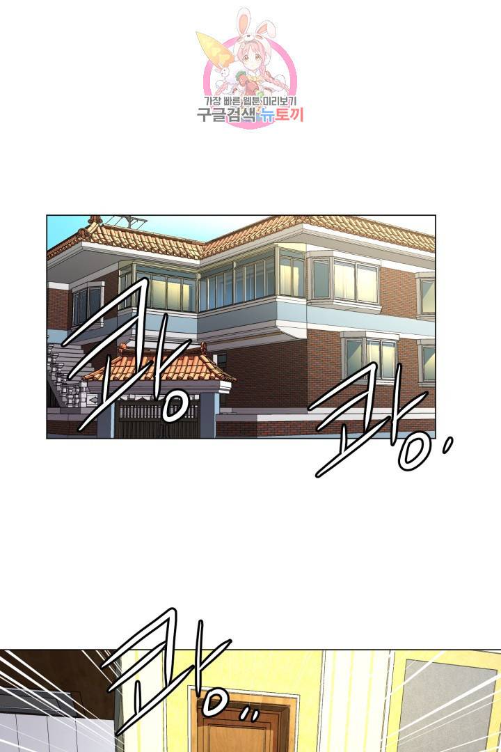 요리의 신 2화 1