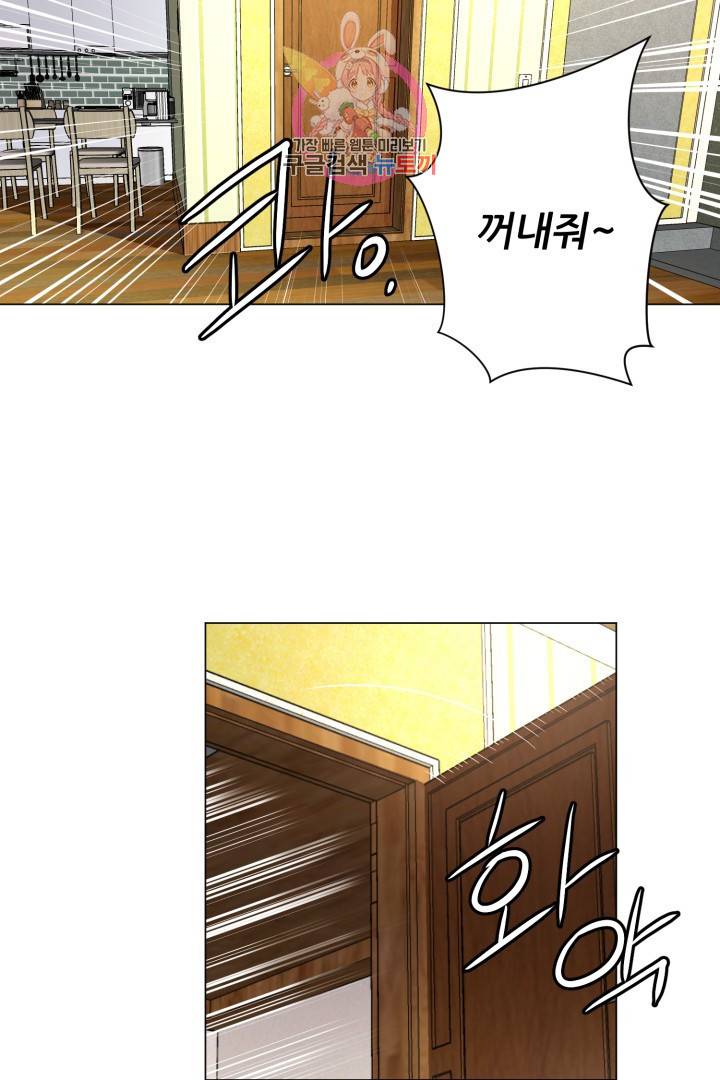 요리의 신 2화 2