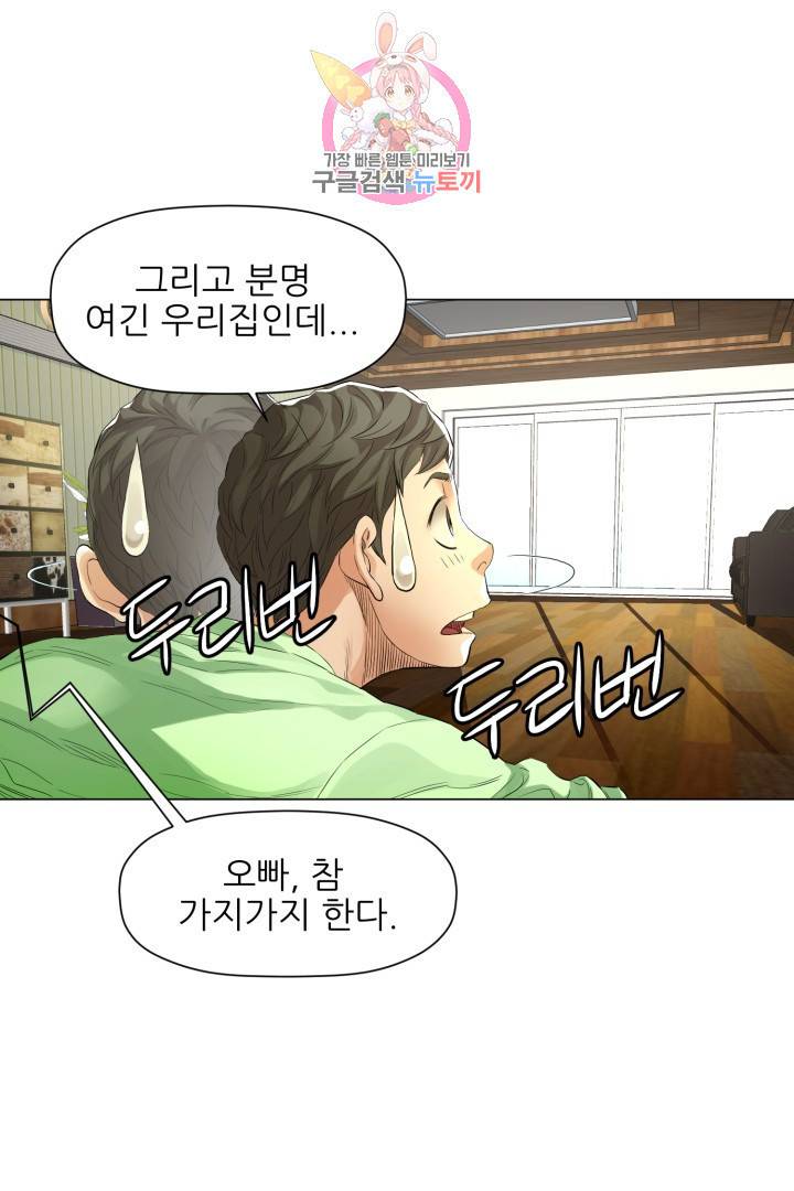 요리의 신 2화 4