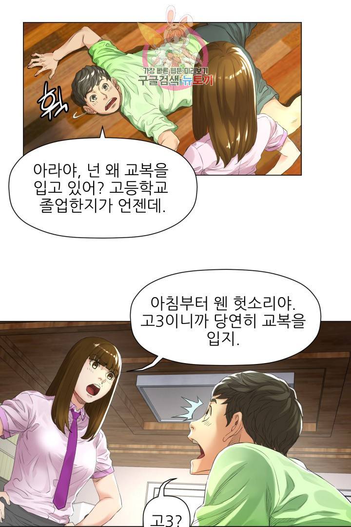 요리의 신 2화 5
