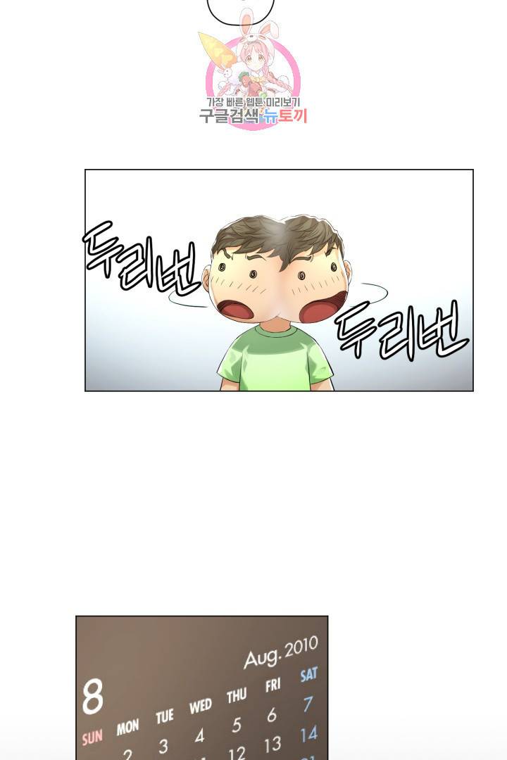 요리의 신 2화 6