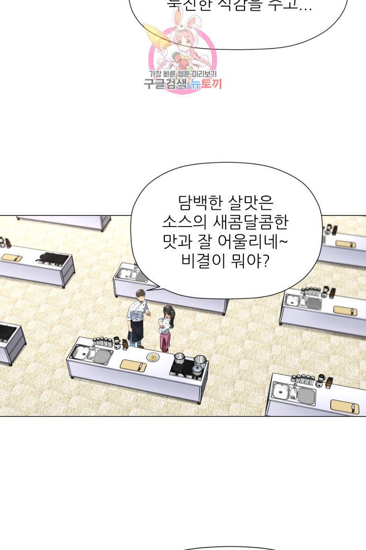 요리의 신 7화 6