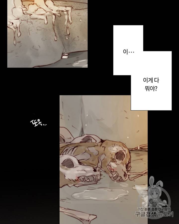 블랙윈터 45화 5