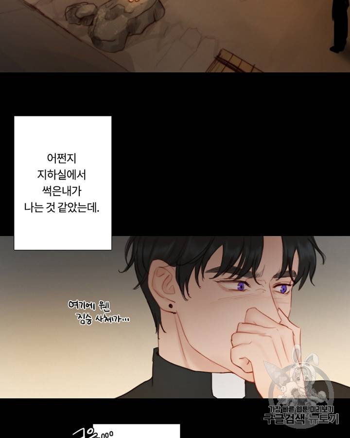 블랙윈터 45화 7