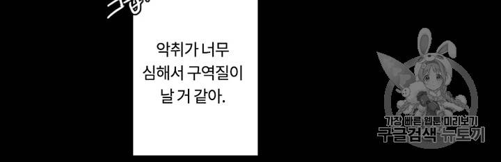 블랙윈터 45화 8