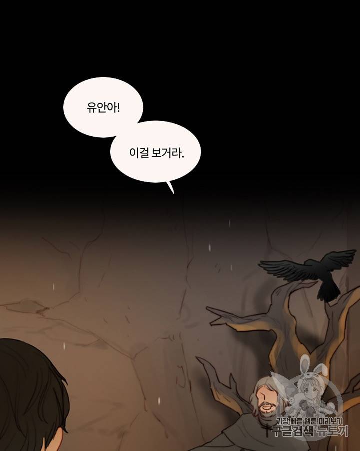 블랙윈터 45화 9