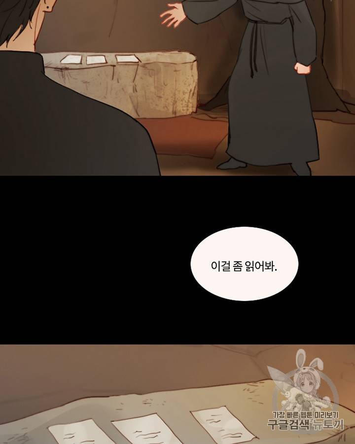 블랙윈터 45화 10