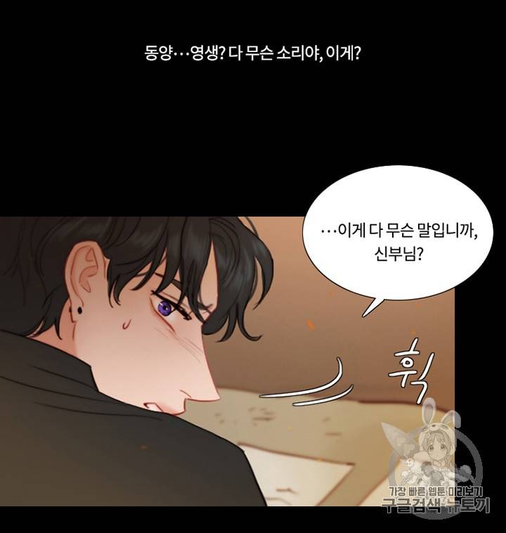 블랙윈터 45화 15