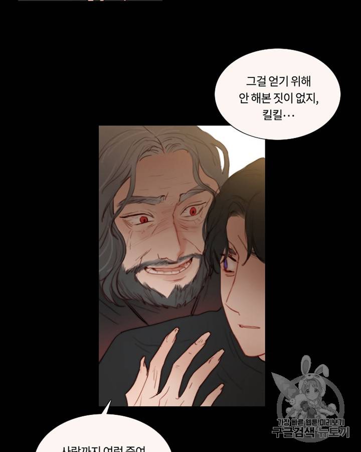 블랙윈터 45화 17