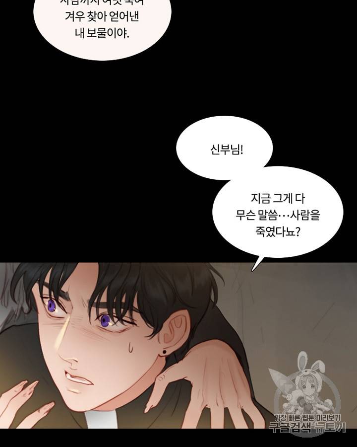블랙윈터 45화 18