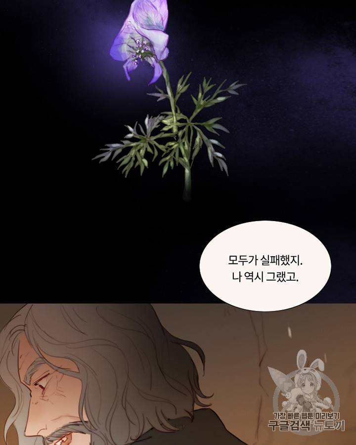 블랙윈터 45화 20