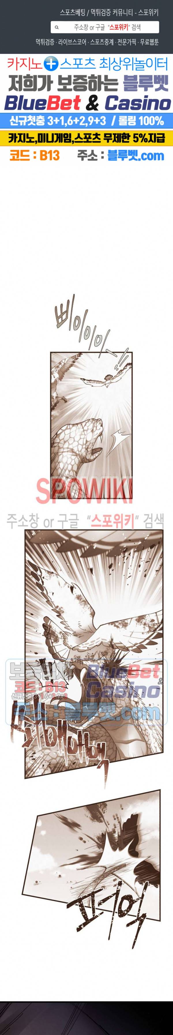 비뢰도 30화 1