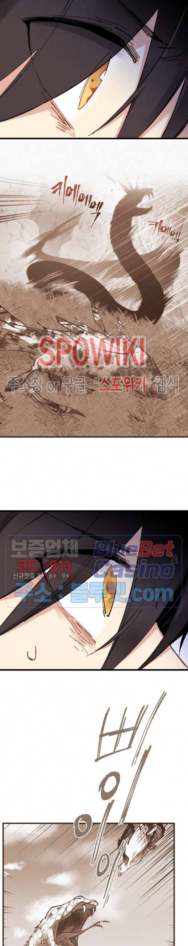 비뢰도 30화 2
