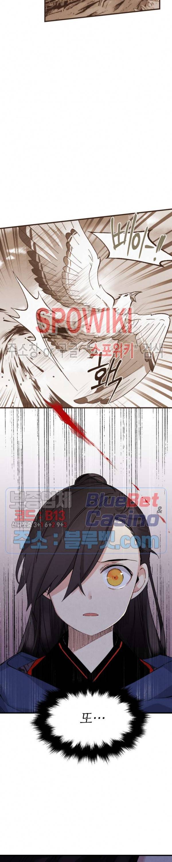 비뢰도 30화 4