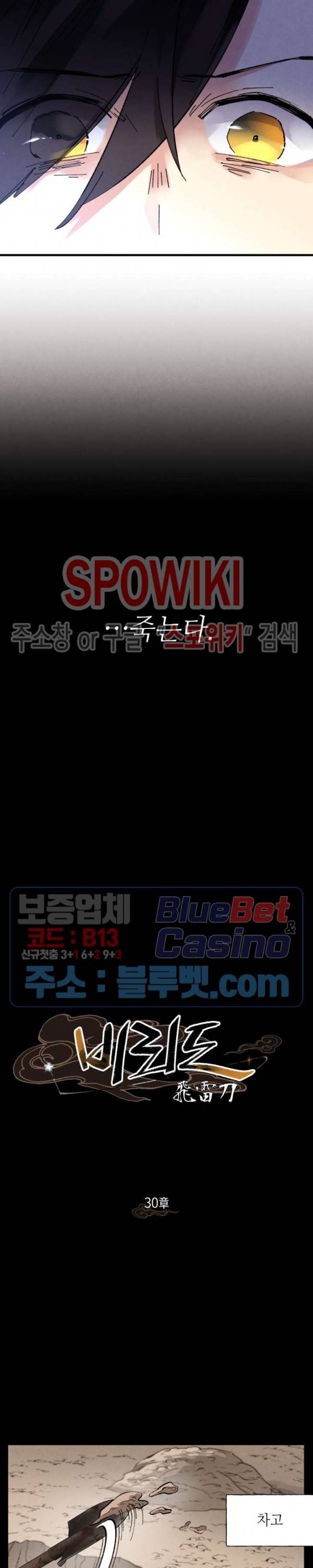 비뢰도 30화 5